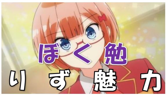 ぼくたちは勉強できないりず可愛い天才理系恋愛覚醒魅力2 漫画コミックネタバレ ぼくたちは勉強できないりず可愛い天才理系恋愛覚醒魅力2 漫画コミックネタバレ