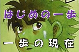 はじめの一歩 バレットは作中最強の技 使い手の沢村竜平とは 実際にバレットは使用可能 漫画コミックネタバレ