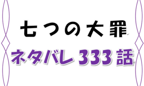 漫画コミックネタバレ 最新ネタや気になるところを記事で伝えます Part 59