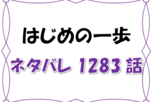 はじめの一歩 バレットは作中最強の技 使い手の沢村竜平とは 実際にバレットは使用可能 漫画コミックネタバレ