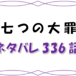 1284 ネタバレ はじめ 一歩 の