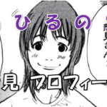 あひるの空 女子必見 人気バスケ漫画と同名のおしゃれカフェで聖地巡礼 東京 西荻窪の アヒルの空 に行ってみよう イタリアン 漫画コミックネタバレ