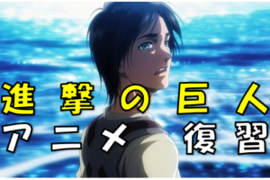 進撃の巨人 キャラクターのプロフィールまとめ 年齢や身長など4年後の姿を大調査 漫画コミックネタバレ