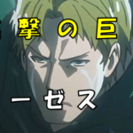 進撃の巨人 気になる8つの謎 最終回までに伏線は回収される 原作をもとに謎を検証してみた 漫画コミックネタバレ