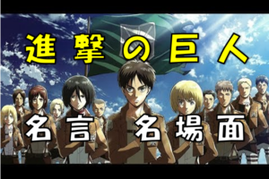 進撃の巨人 ハリウッド映画化決定 気になる公開日は 日本版実写映画の評判は 漫画コミックネタバレ
