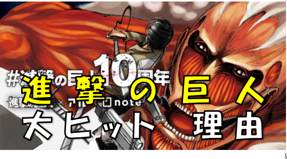 進撃の巨人 作者の諫山創先生は劣等感が強い 進撃の巨人 が誕生したきっかけは 初連載で大ヒットした理由とは 漫画コミックネタバレ