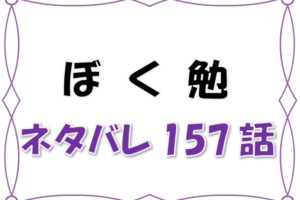 ぼくたちは勉強ができない ヒロイン３人が歌う主題歌が可愛い 声優３人のプロフィールは ２期の主題歌はどうなる 漫画コミックネタバレ