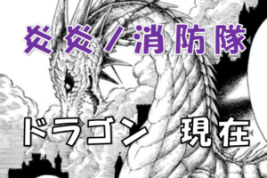 炎炎ノ消防隊 新たな 柱 はアイリスで決定 シスターの正体に衝撃展開 そして設定のパクリ疑惑でまた炎上中 漫画コミックネタバレ