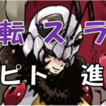 進撃の巨人 出す言葉全て名言 エルヴィンの名言シーンをまとめてみた 進撃の巨人 出す言葉全て名言 エルヴィンの名言シーンをまとめてみた