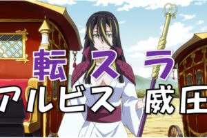 転スラ ドラゴン族の始祖 ヴェルダナーヴァ 世界の創造主の力は半端じゃなかった 漫画コミックネタバレ