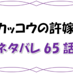 最新ネタバレ 東京卍リベンジャーズ 8 9話 考察 東京は三天時代 マイキーとしのぎを削る寺野サウスと瓦城千咒とは