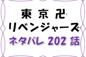 東京卍リベンジャーズ 声優が熱い アニメ化決定でキャストをご紹介 1人3役も 漫画コミックネタバレ