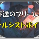 葬送のフリーレンヒンメル声優老後岡本信彦