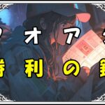 アオアシ 船橋学院 勝利の鍵