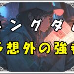 キングダム 王騎 予想外の強者