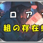 ヒロアカ 1年B組 B組の存在感