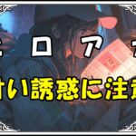 ヒロアカ 砂藤力道 甘い誘惑に注意