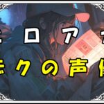 ヒロアカデク声優 デクの声優