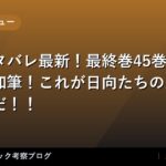 thumb 110801 1