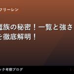 thumb 128115 1
