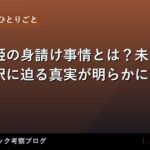 thumb 170620 1
