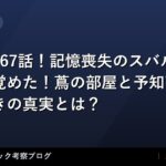 thumb 173197 1