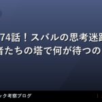 thumb 173248 1