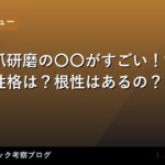 thumb 809 1