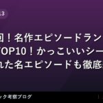 thumb 92819 1