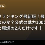thumb 109401