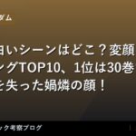 thumb 109409