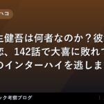 thumb 161420