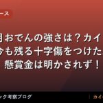 thumb 88196