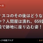 thumb 88929
